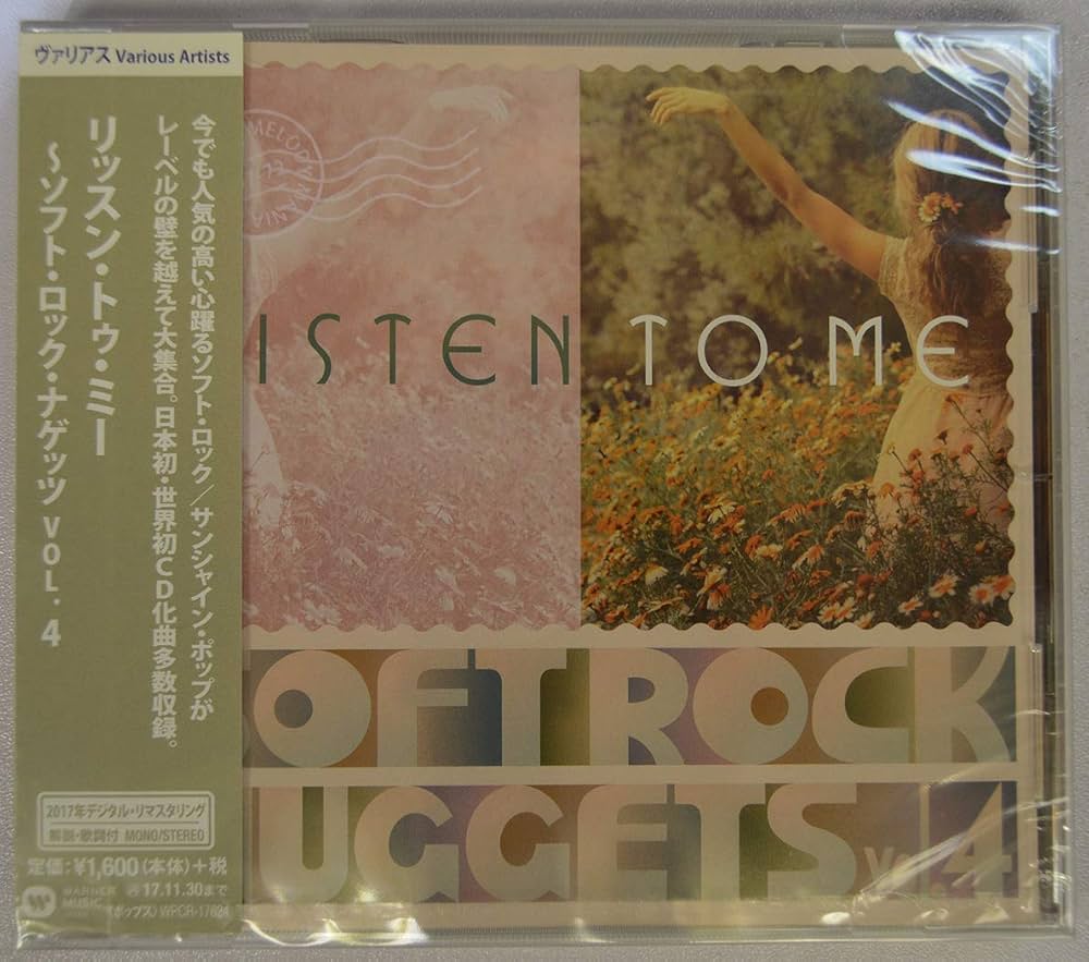 Amazon.co.jp: リッスン・トゥ・ミー~ソフト・ロック・ナゲッツ